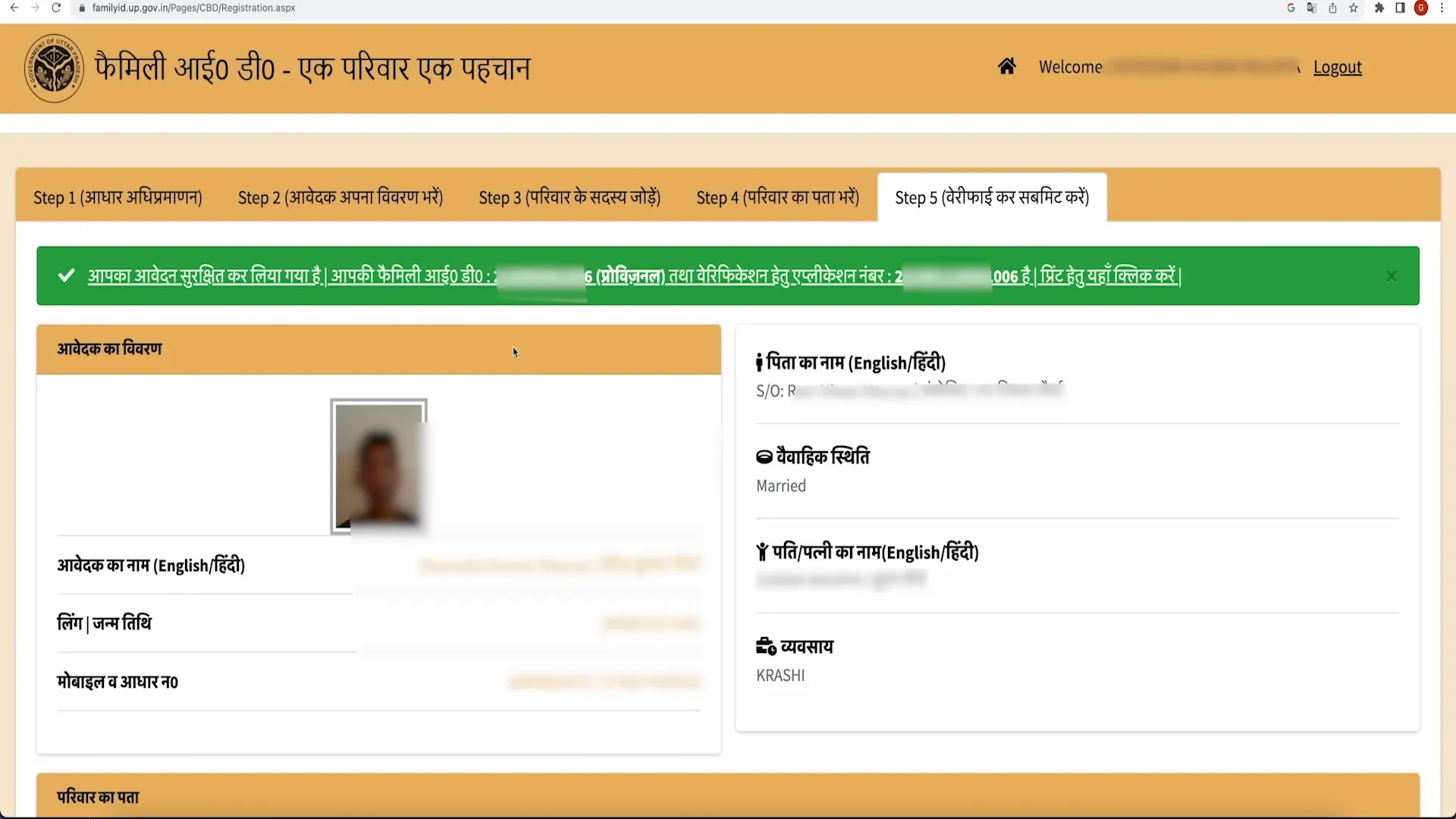 Application Number